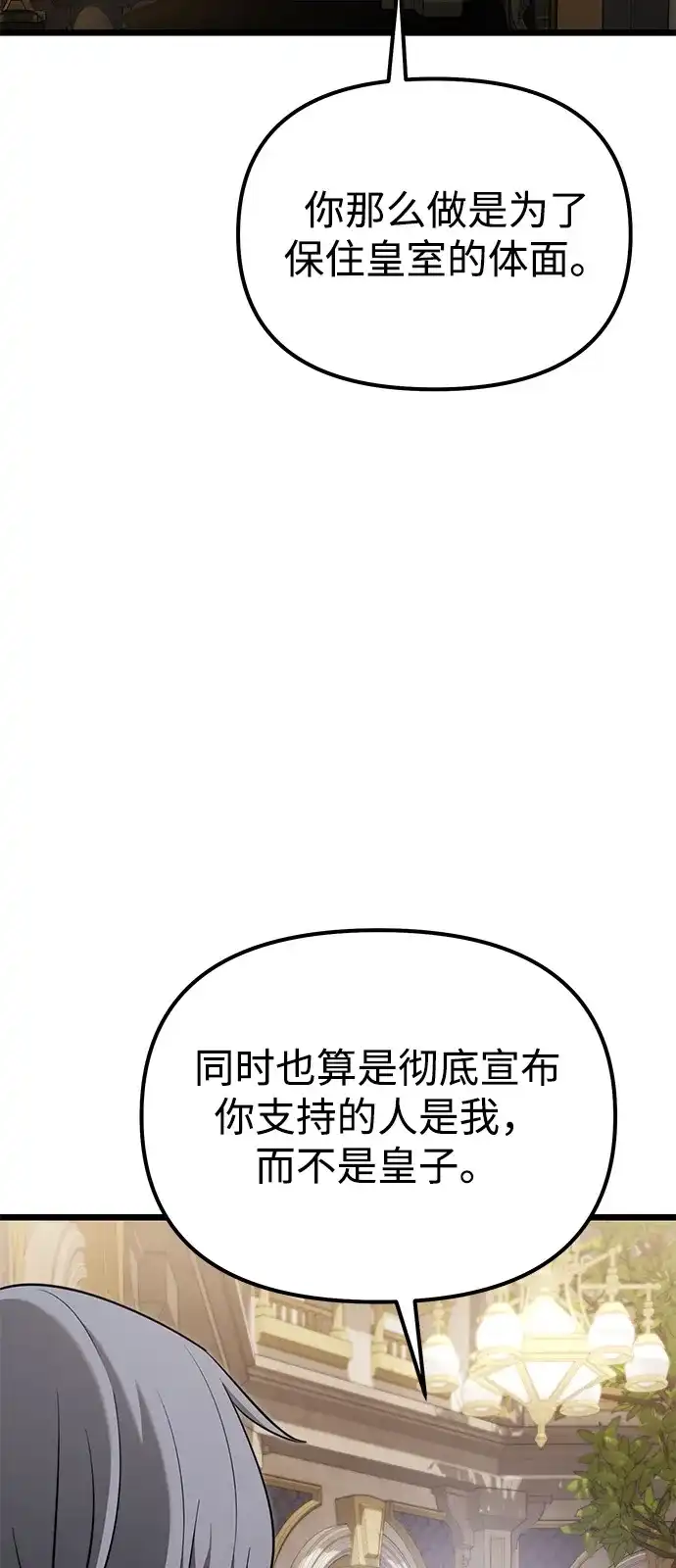 第2季第25话-身患绝症的天才黑暗骑士-Jung SeonYul,nagi（第70张）