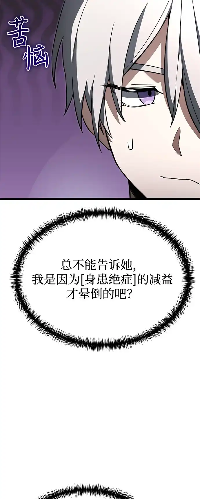 第2季第25话-身患绝症的天才黑暗骑士-Jung SeonYul,nagi（第62张）