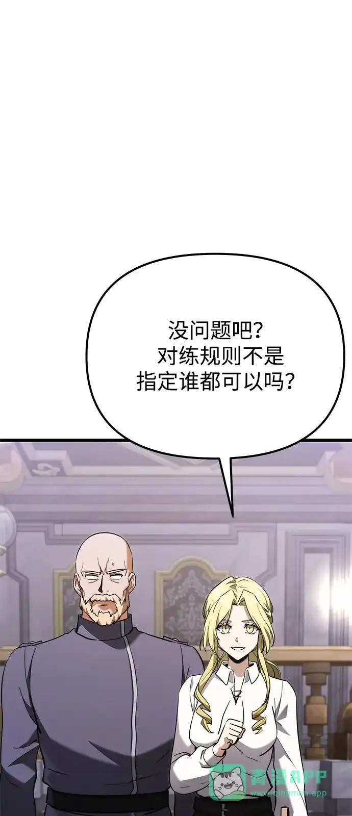 第2季第25话-身患绝症的天才黑暗骑士-Jung SeonYul,nagi（第6张）