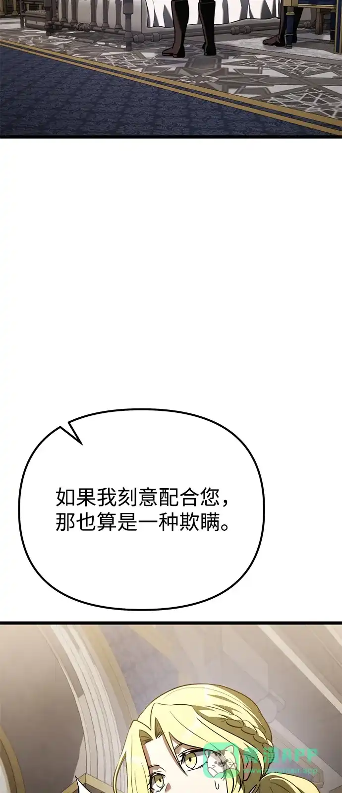 第2季第25话-身患绝症的天才黑暗骑士-Jung SeonYul,nagi（第66张）