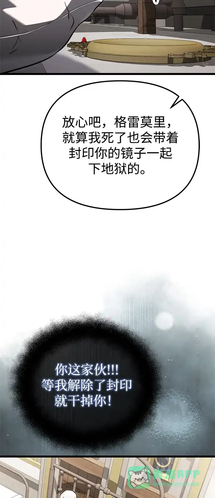 第2季第25话-身患绝症的天才黑暗骑士-Jung SeonYul,nagi（第51张）