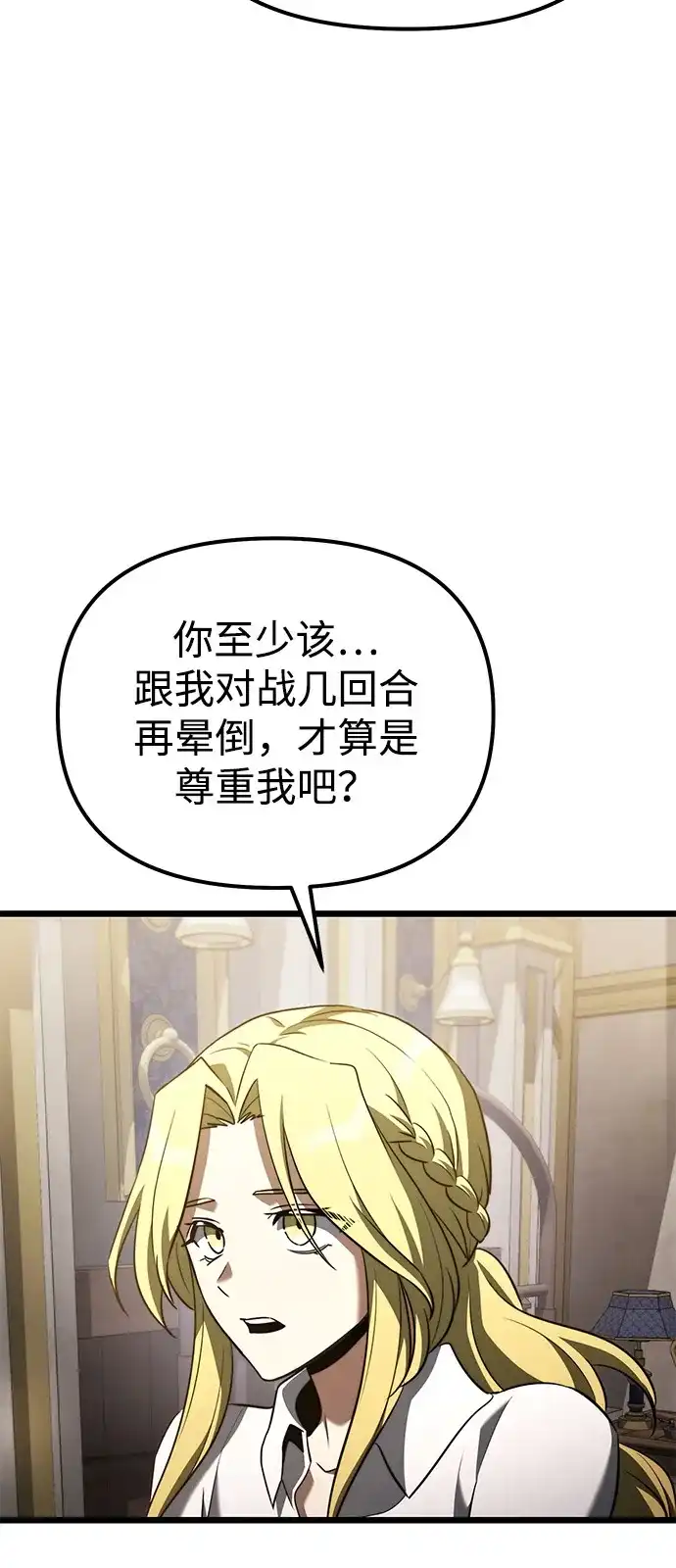 第2季第25话-身患绝症的天才黑暗骑士-Jung SeonYul,nagi（第64张）