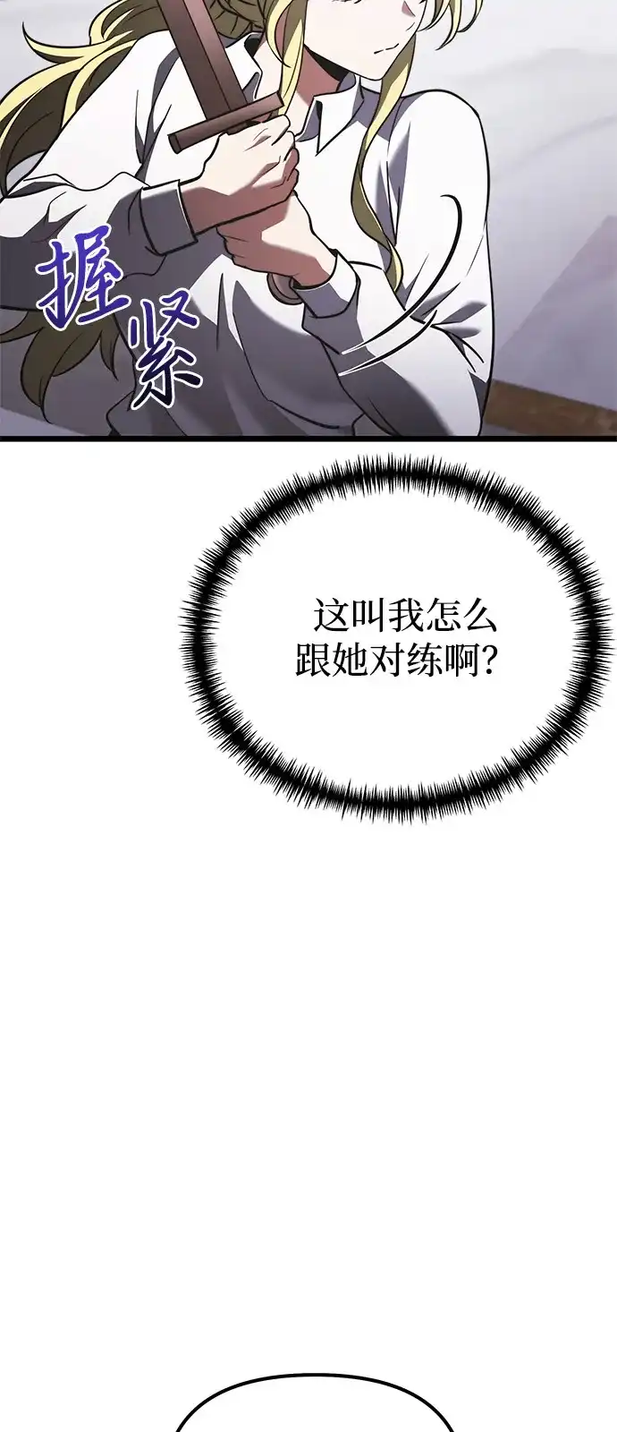 第2季第25话-身患绝症的天才黑暗骑士-Jung SeonYul,nagi（第17张）