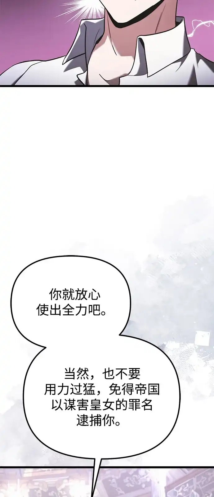 第2季第25话-身患绝症的天才黑暗骑士-Jung SeonYul,nagi（第13张）