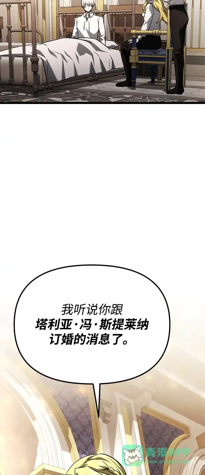 第2季第25话-身患绝症的天才黑暗骑士-Jung SeonYul,nagi（第76张）