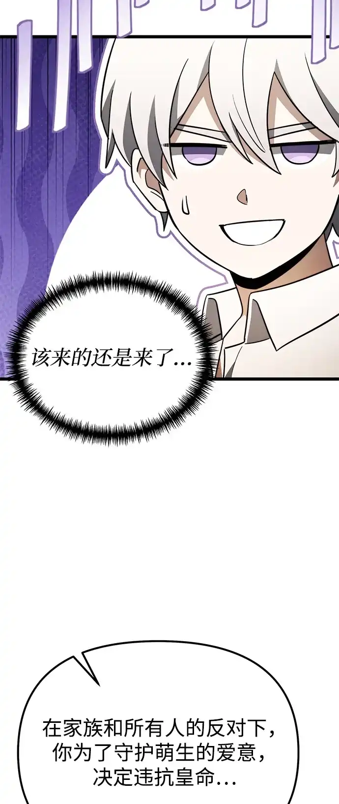 第2季第25话-身患绝症的天才黑暗骑士-Jung SeonYul,nagi（第78张）