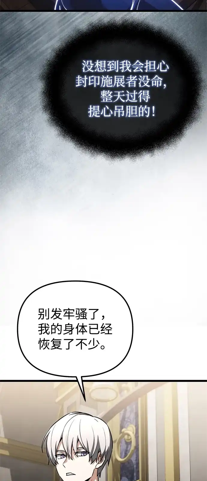 第2季第25话-身患绝症的天才黑暗骑士-Jung SeonYul,nagi（第44张）