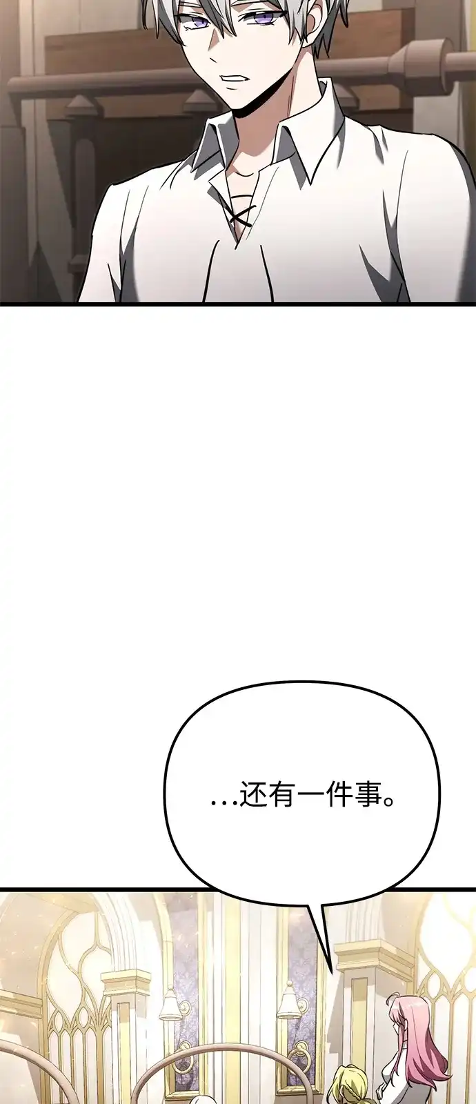 第2季第25话-身患绝症的天才黑暗骑士-Jung SeonYul,nagi（第75张）