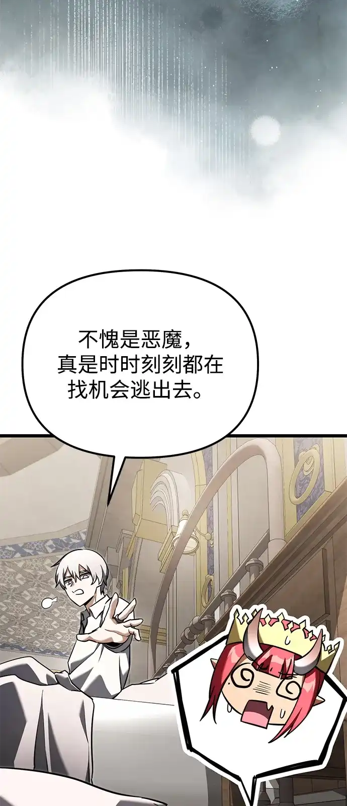 第2季第25话-身患绝症的天才黑暗骑士-Jung SeonYul,nagi（第50张）