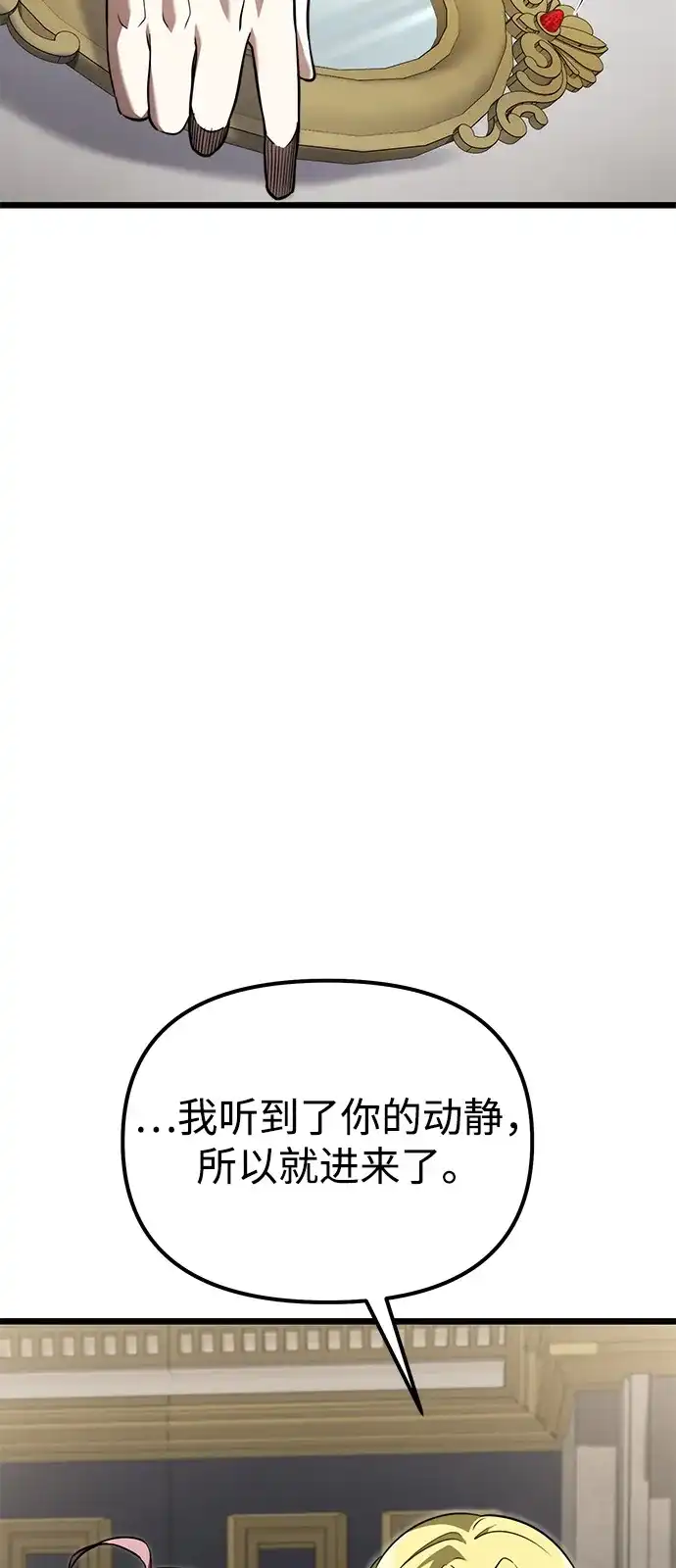 第2季第25话-身患绝症的天才黑暗骑士-Jung SeonYul,nagi（第54张）