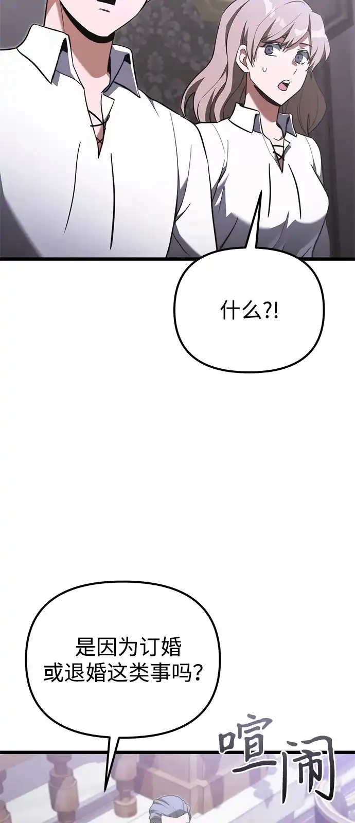 第2季第25话-身患绝症的天才黑暗骑士-Jung SeonYul,nagi（第8张）