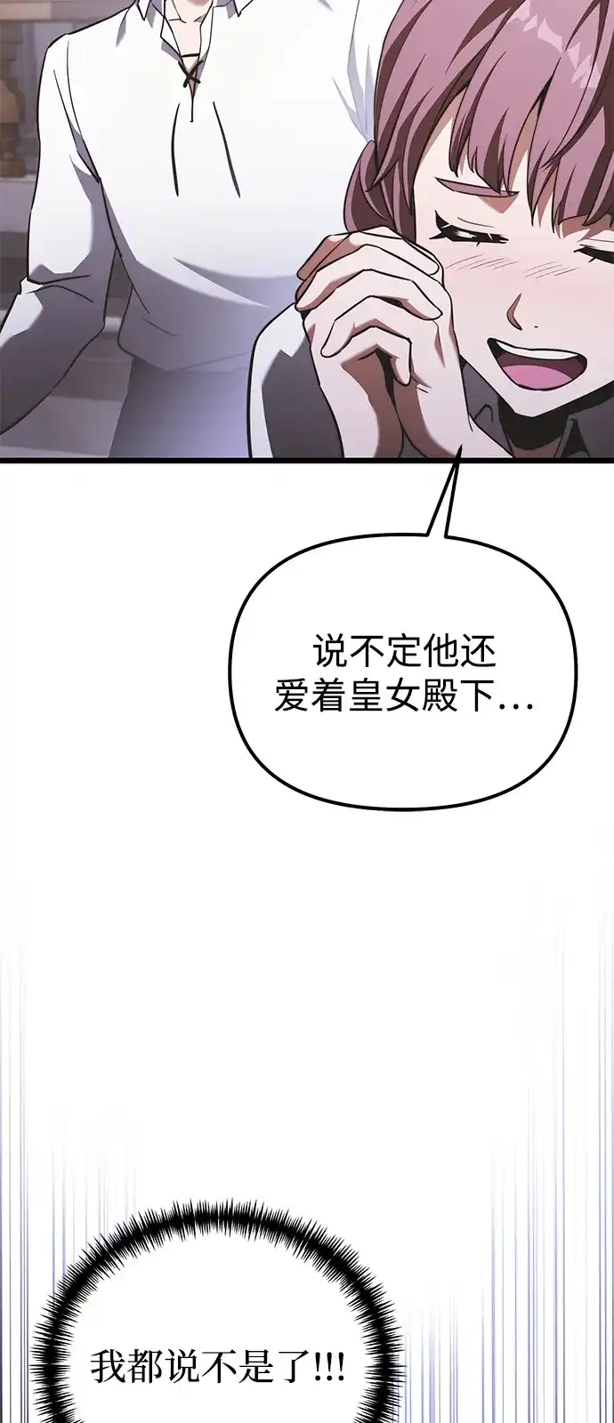 第2季第25话-身患绝症的天才黑暗骑士-Jung SeonYul,nagi（第32张）