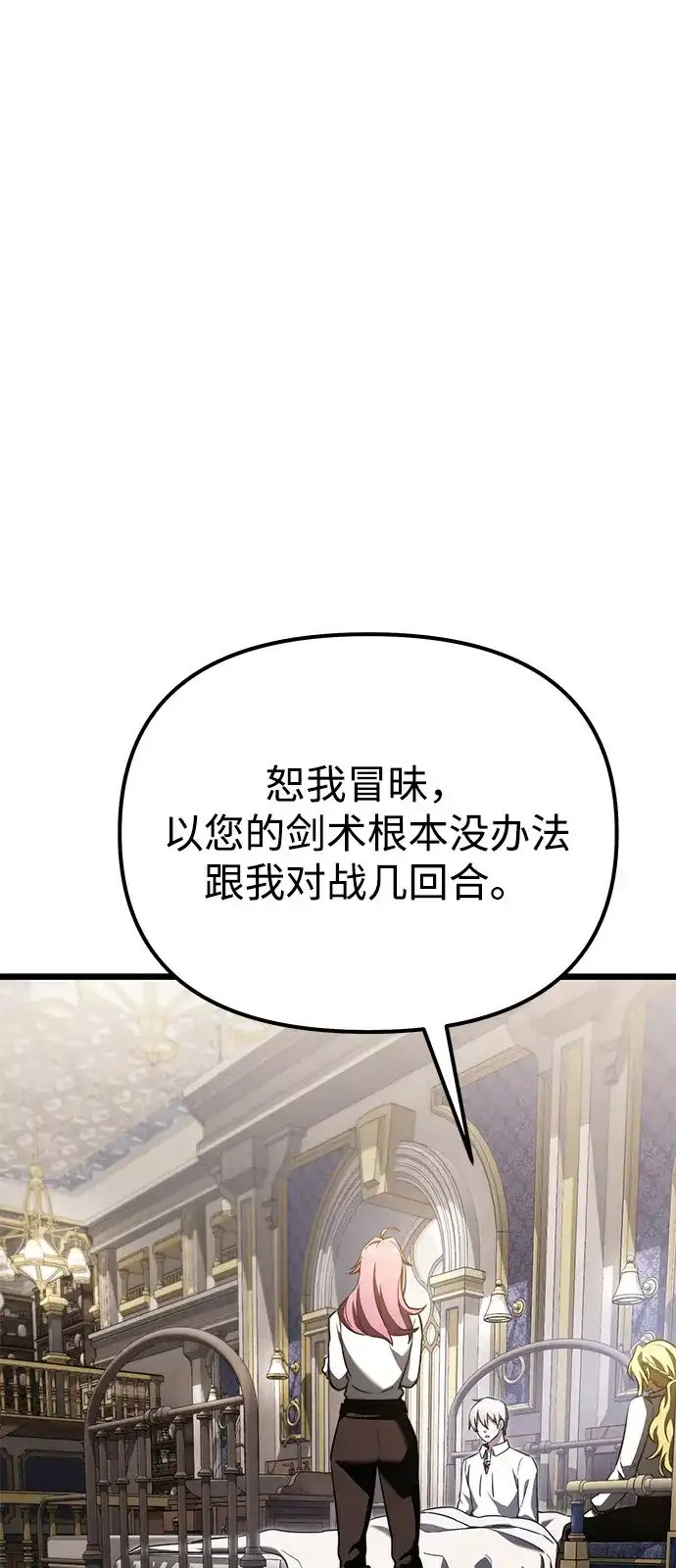 第2季第25话-身患绝症的天才黑暗骑士-Jung SeonYul,nagi（第65张）