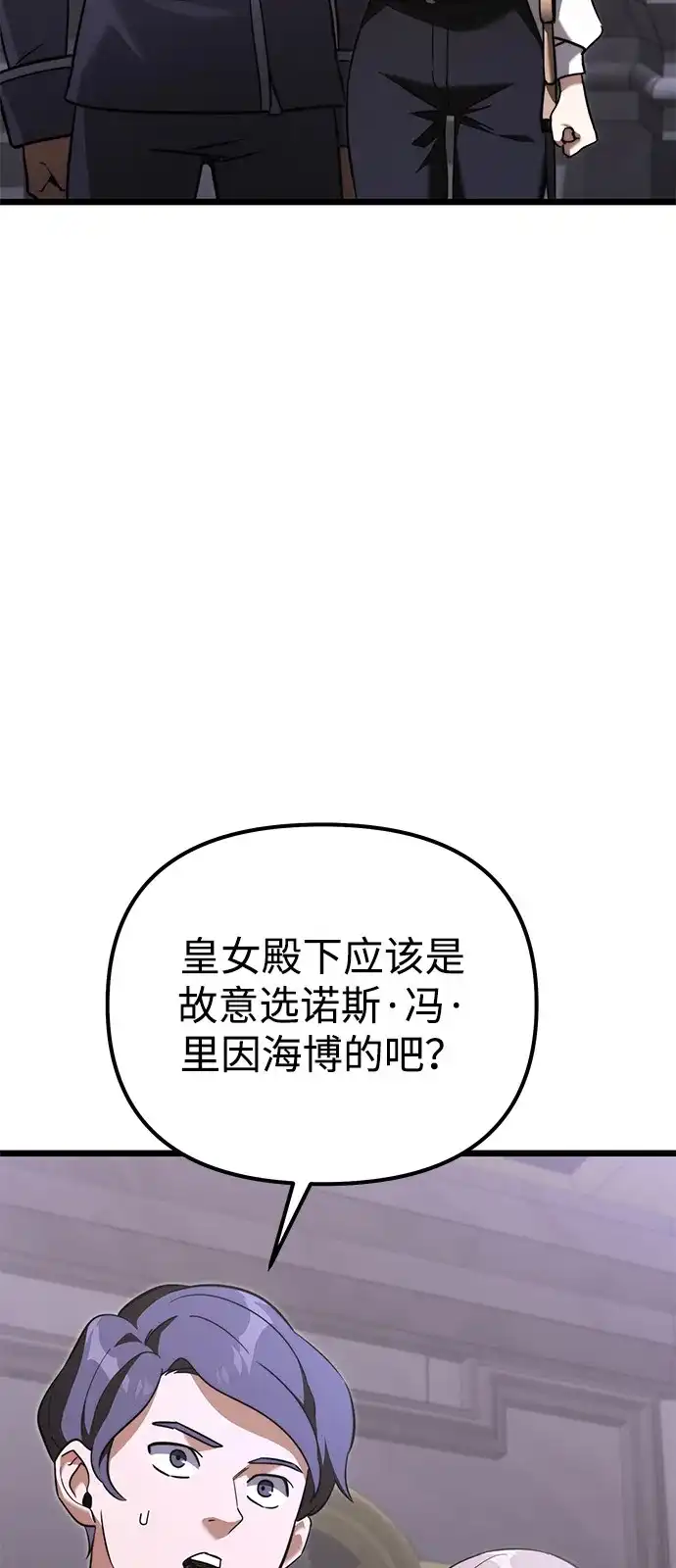 第2季第25话-身患绝症的天才黑暗骑士-Jung SeonYul,nagi（第7张）
