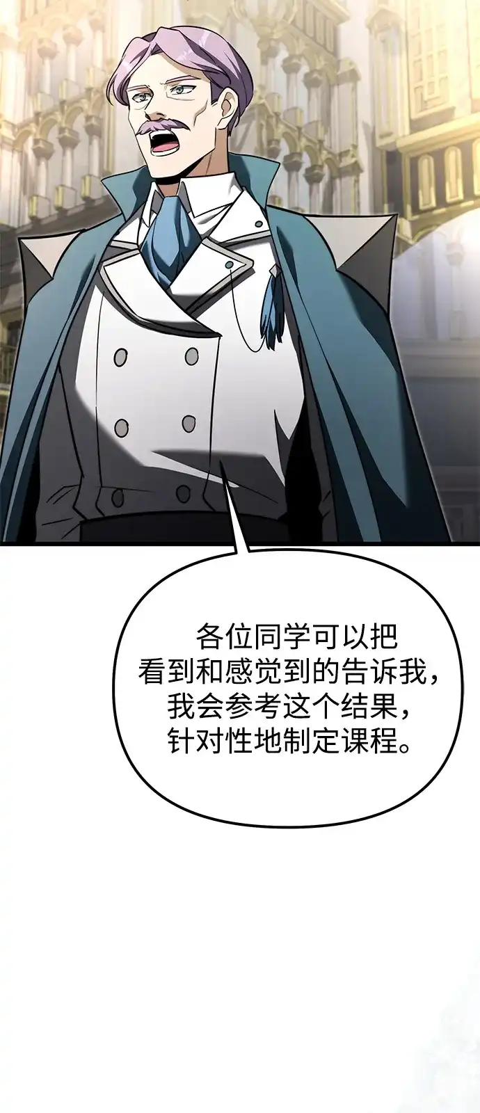 第2季第26话-身患绝症的天才黑暗骑士-Jung SeonYul,nagi（第8张）
