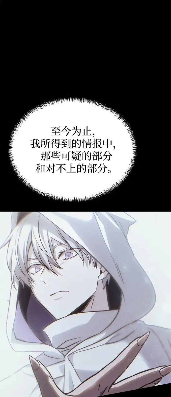 第2季第26话-身患绝症的天才黑暗骑士-Jung SeonYul,nagi（第22张）