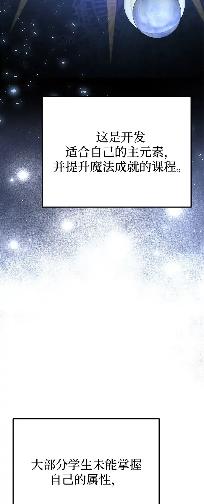 第2季第26话-身患绝症的天才黑暗骑士-Jung SeonYul,nagi（第4张）