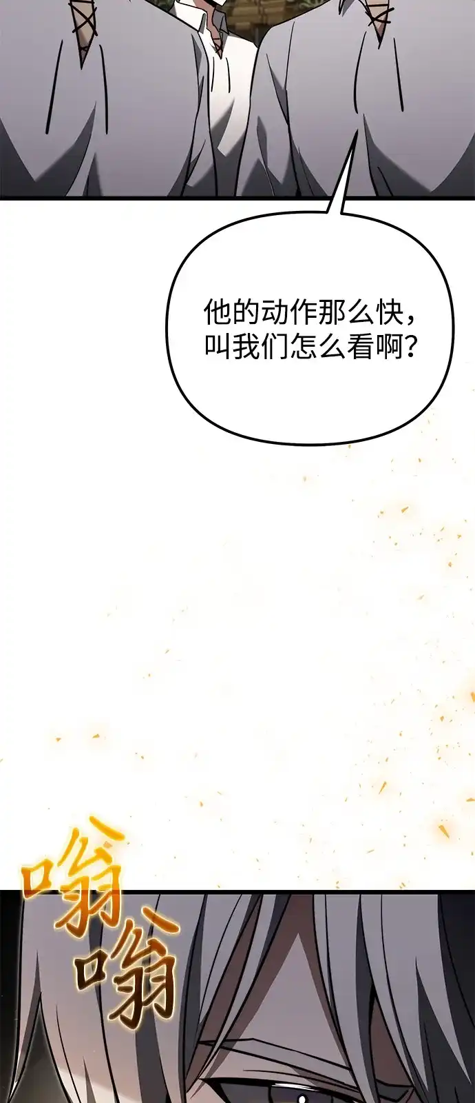 第2季第26话-身患绝症的天才黑暗骑士-Jung SeonYul,nagi（第33张）