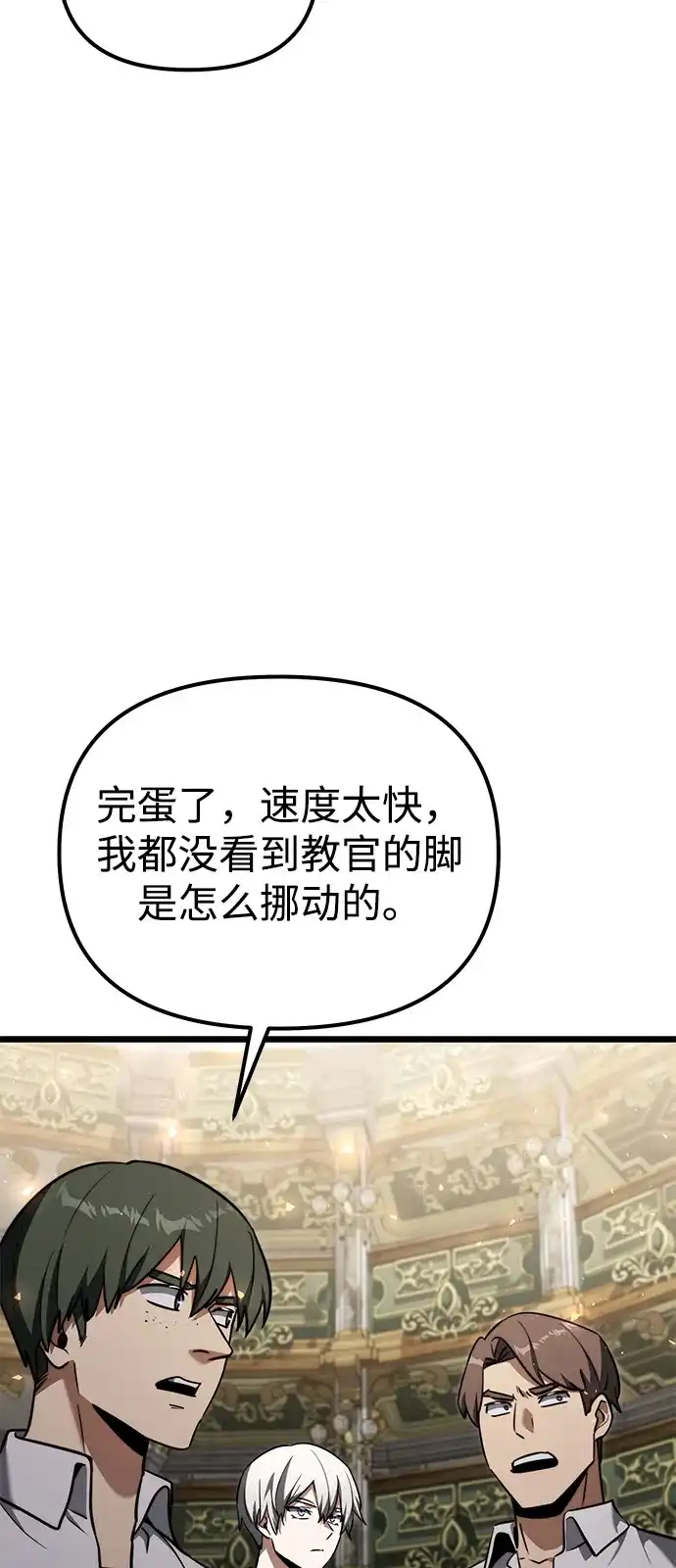 第2季第26话-身患绝症的天才黑暗骑士-Jung SeonYul,nagi（第32张）