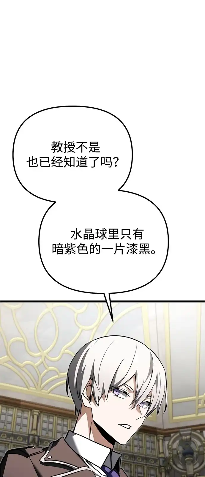 第2季第26话-身患绝症的天才黑暗骑士-Jung SeonYul,nagi（第19张）