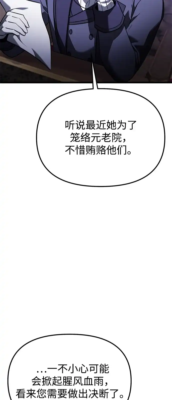 第2季第27话-身患绝症的天才黑暗骑士-Jung SeonYul,nagi（第29张）