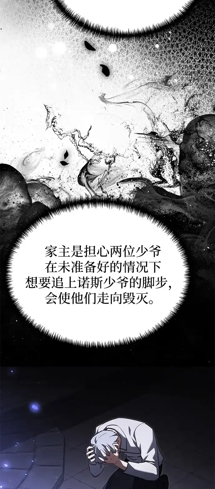第2季第27话-身患绝症的天才黑暗骑士-Jung SeonYul,nagi（第25张）