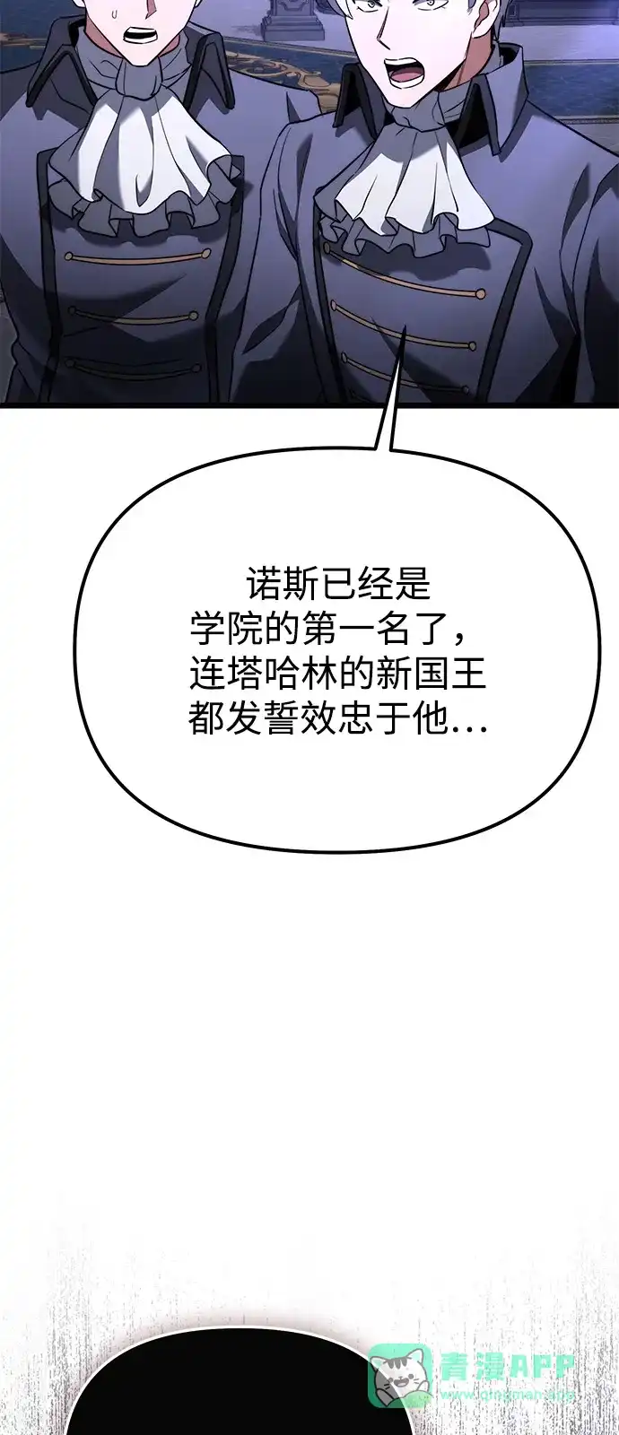 第2季第27话-身患绝症的天才黑暗骑士-Jung SeonYul,nagi（第36张）
