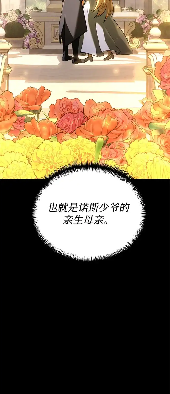 第2季第27话-身患绝症的天才黑暗骑士-Jung SeonYul,nagi（第23张）