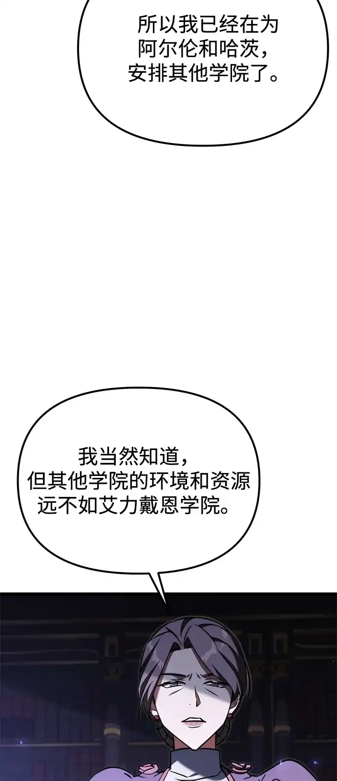 第2季第27话-身患绝症的天才黑暗骑士-Jung SeonYul,nagi（第10张）