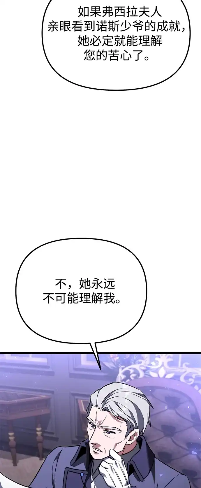 第2季第27话-身患绝症的天才黑暗骑士-Jung SeonYul,nagi（第28张）