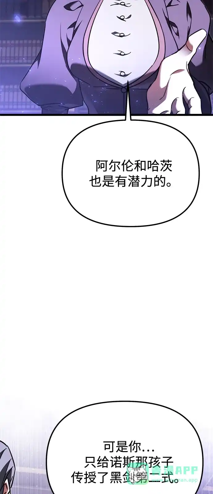 第2季第27话-身患绝症的天才黑暗骑士-Jung SeonYul,nagi（第11张）