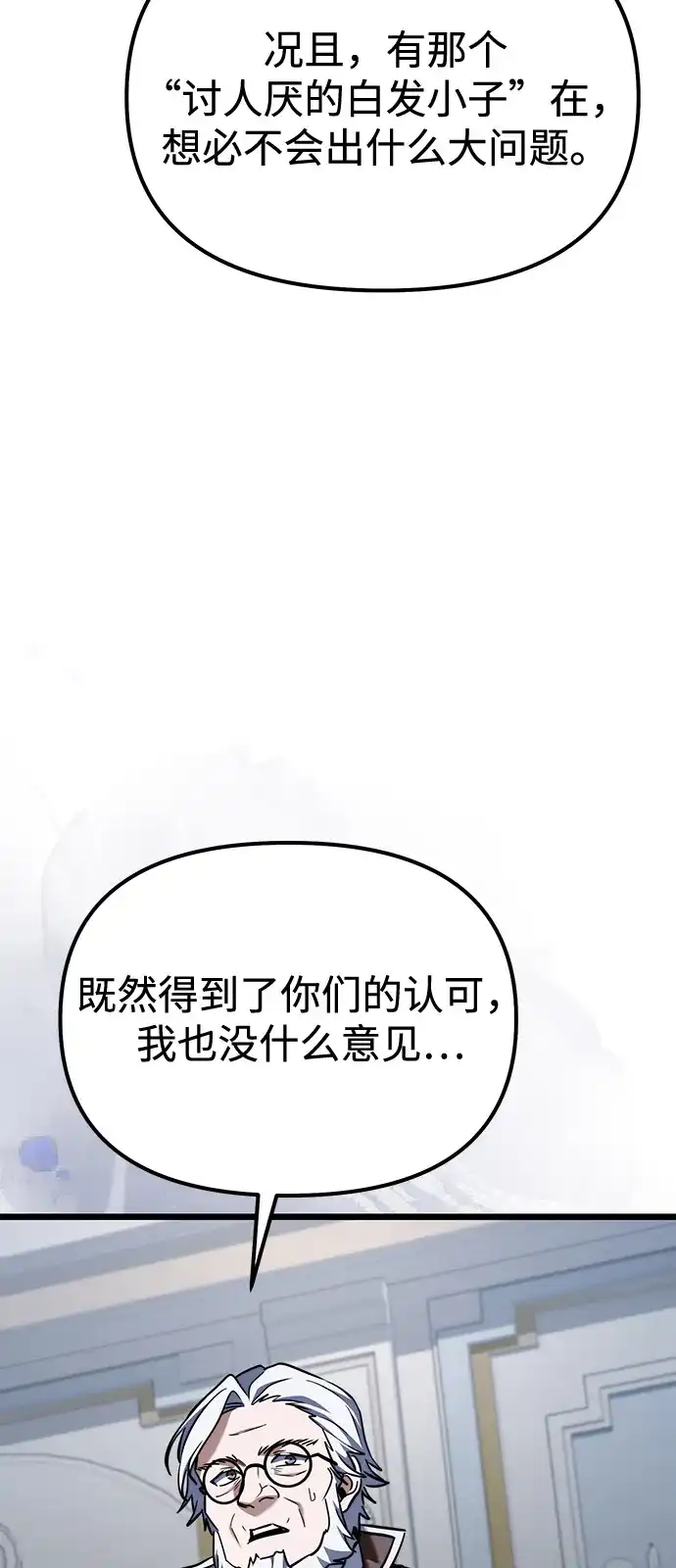 第2季第27话-身患绝症的天才黑暗骑士-Jung SeonYul,nagi（第52张）