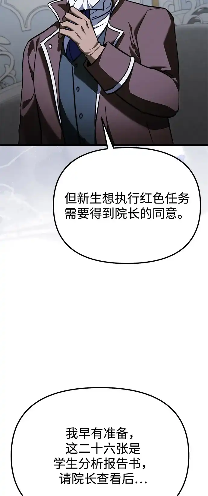 第2季第27话-身患绝症的天才黑暗骑士-Jung SeonYul,nagi（第53张）