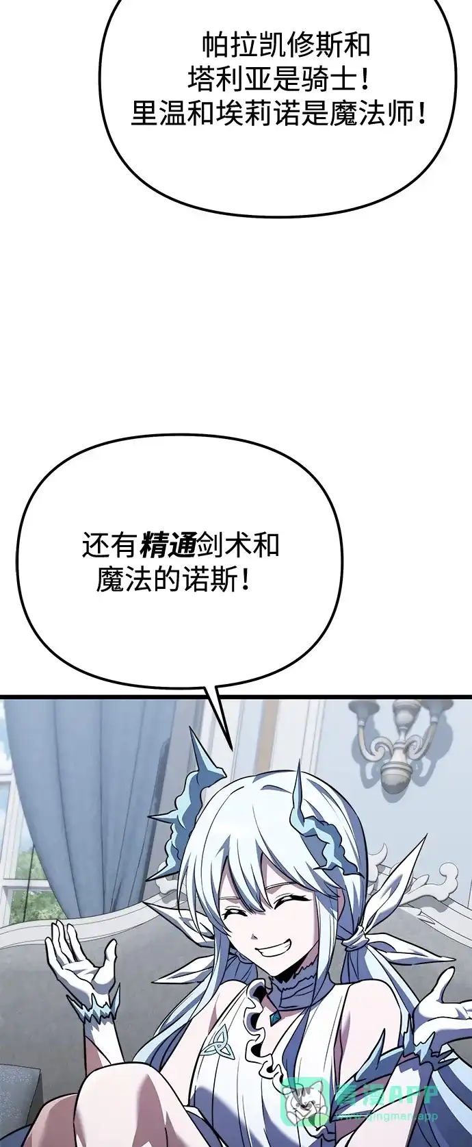 第2季第27话-身患绝症的天才黑暗骑士-Jung SeonYul,nagi（第56张）