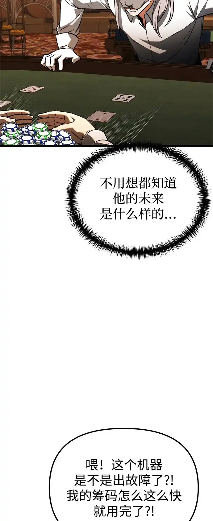 第2季第28话-身患绝症的天才黑暗骑士-Jung SeonYul,nagi（第22张）