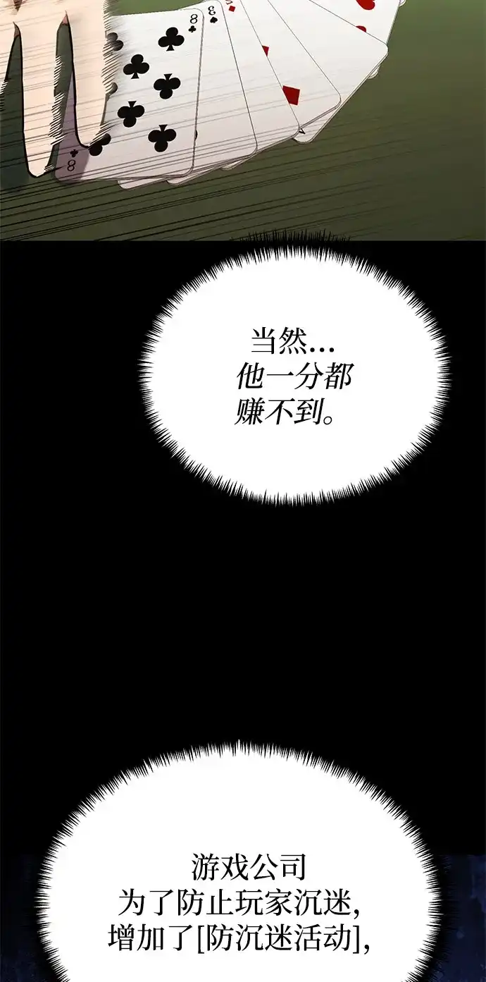 第2季第28话-身患绝症的天才黑暗骑士-Jung SeonYul,nagi（第18张）