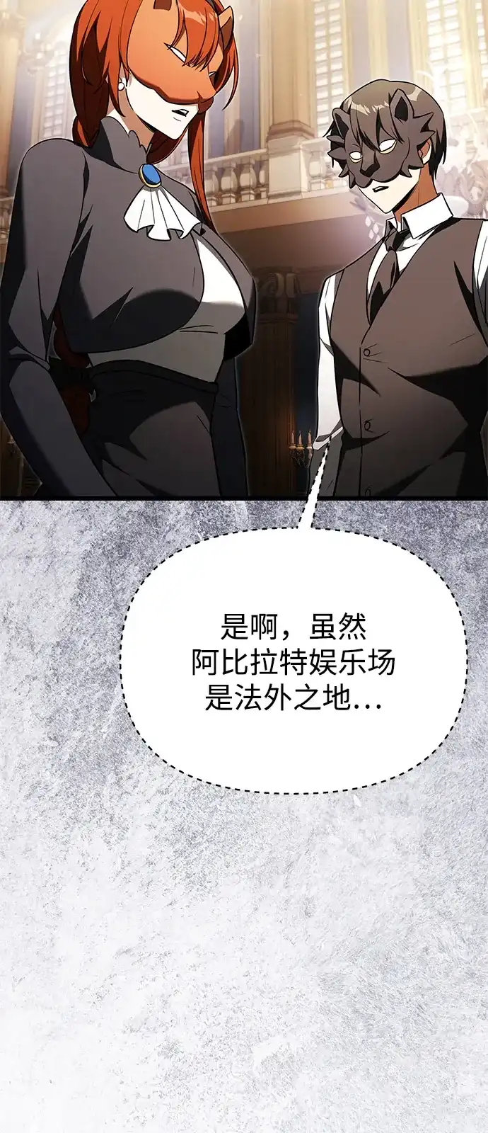 第2季第28话-身患绝症的天才黑暗骑士-Jung SeonYul,nagi（第11张）
