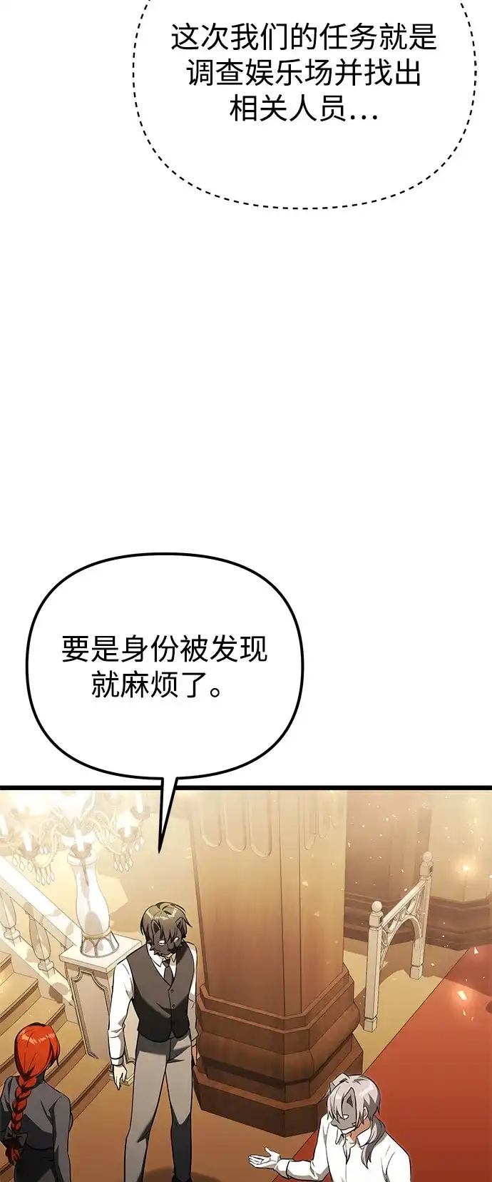第2季第28话-身患绝症的天才黑暗骑士-Jung SeonYul,nagi（第13张）
