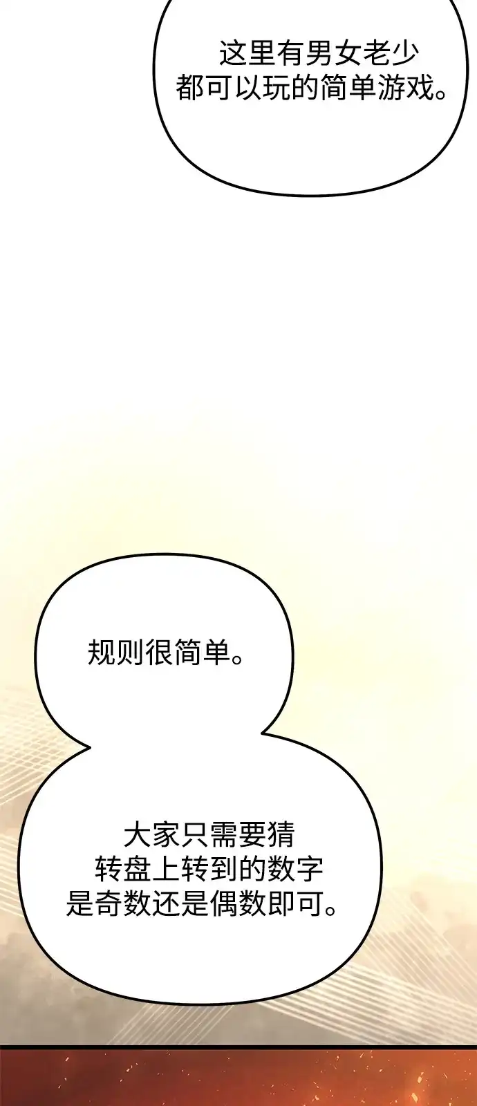 第2季第28话-身患绝症的天才黑暗骑士-Jung SeonYul,nagi（第29张）