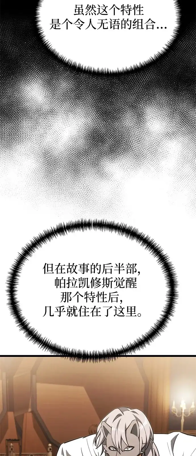 第2季第28话-身患绝症的天才黑暗骑士-Jung SeonYul,nagi（第21张）