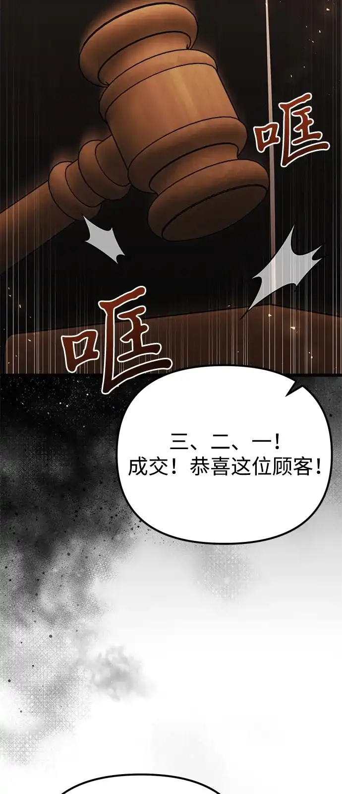 第2季第29话-身患绝症的天才黑暗骑士-Jung SeonYul,nagi（第18张）