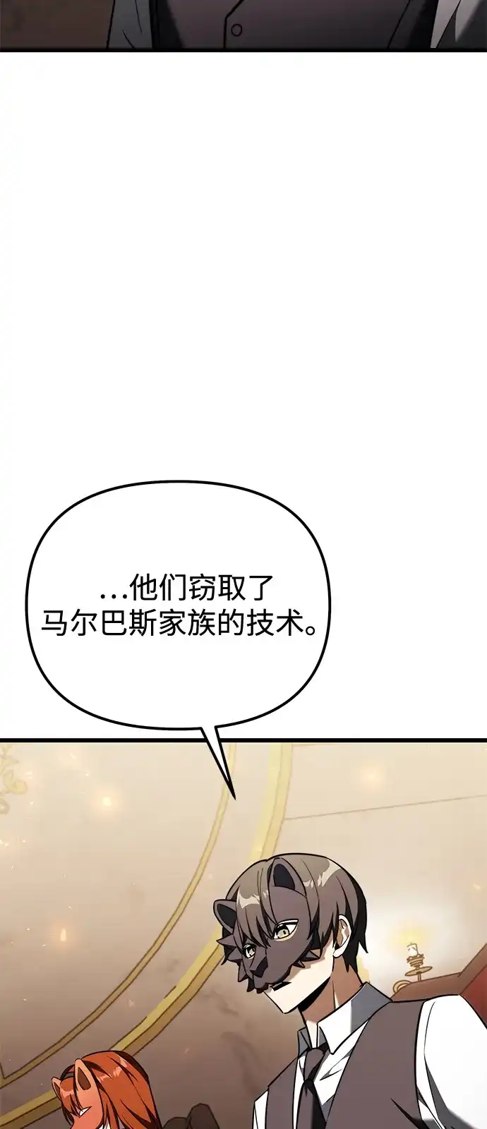 第2季第29话-身患绝症的天才黑暗骑士-Jung SeonYul,nagi（第12张）