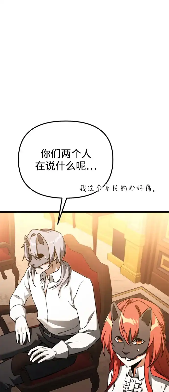 第2季第29话-身患绝症的天才黑暗骑士-Jung SeonYul,nagi（第57张）
