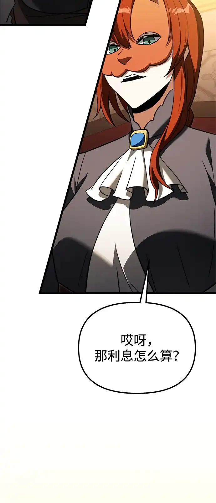 第2季第29话-身患绝症的天才黑暗骑士-Jung SeonYul,nagi（第55张）
