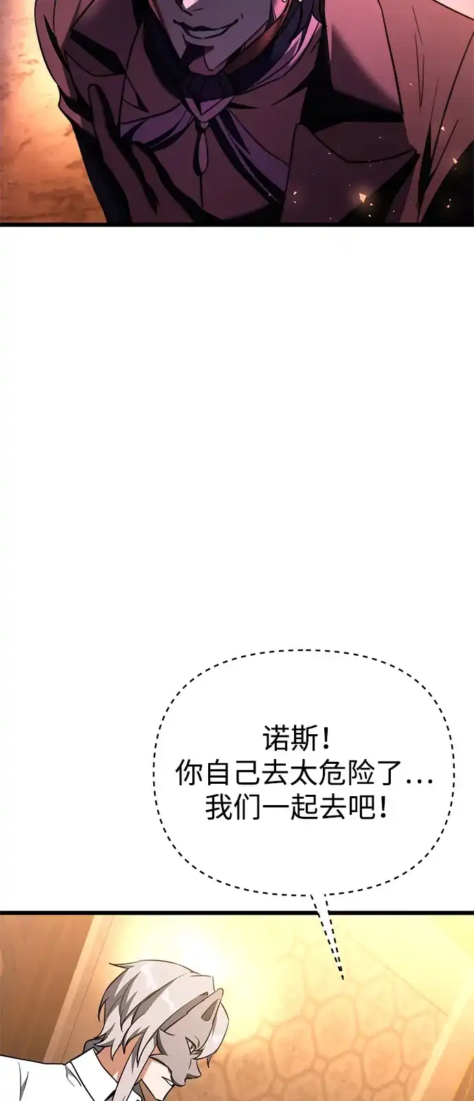 第2季第29话-身患绝症的天才黑暗骑士-Jung SeonYul,nagi（第79张）