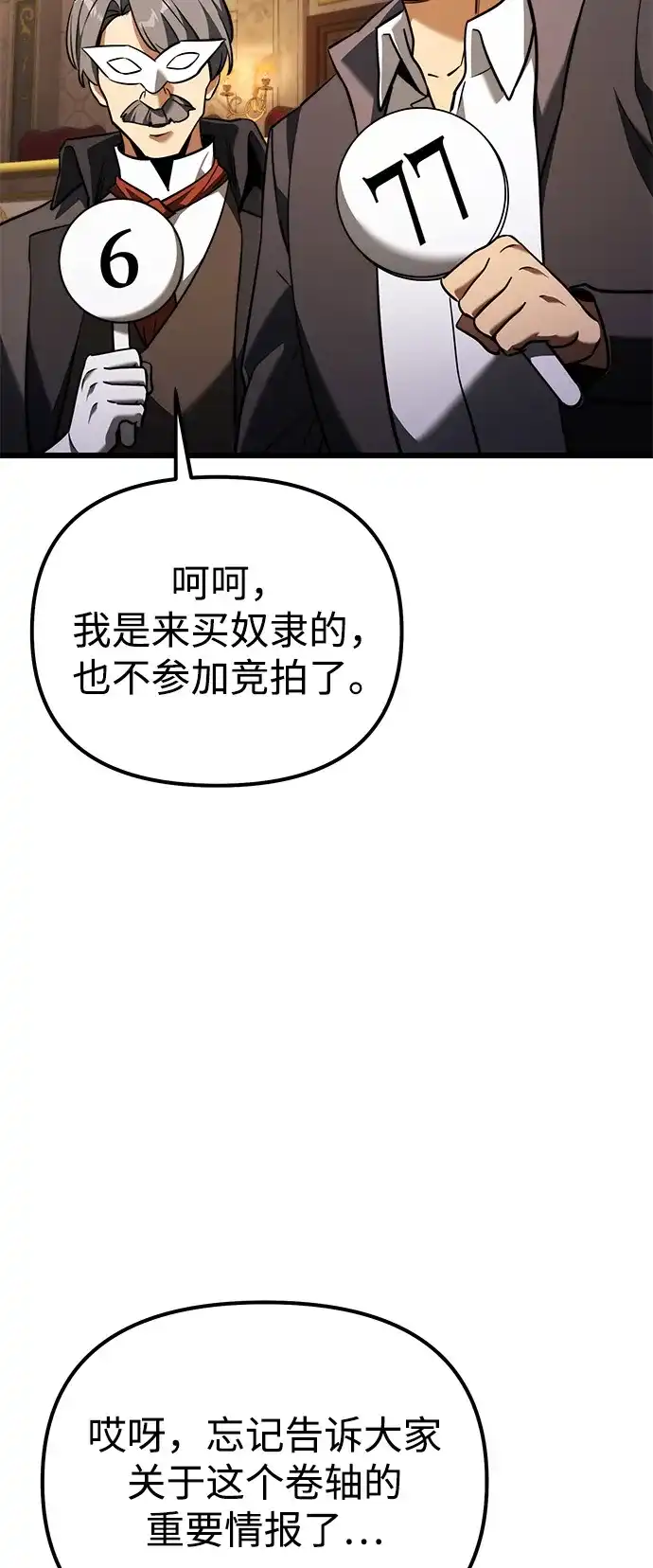 第2季第29话-身患绝症的天才黑暗骑士-Jung SeonYul,nagi（第22张）