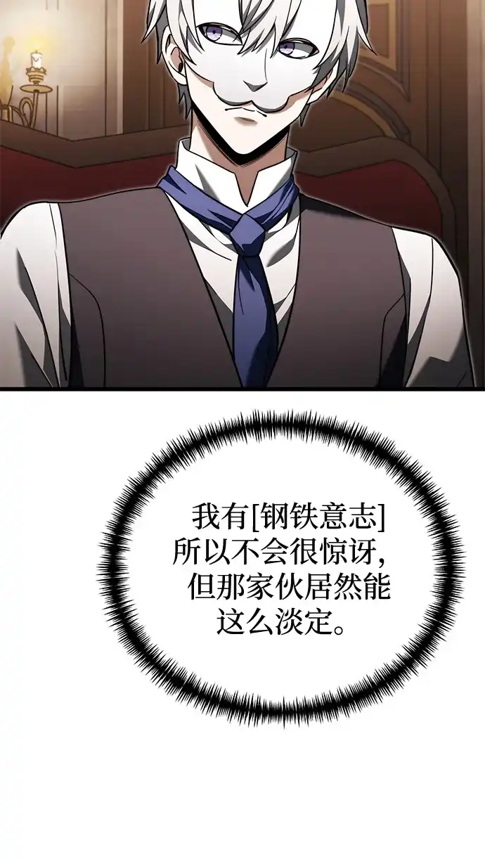 第2季第29话-身患绝症的天才黑暗骑士-Jung SeonYul,nagi（第14张）