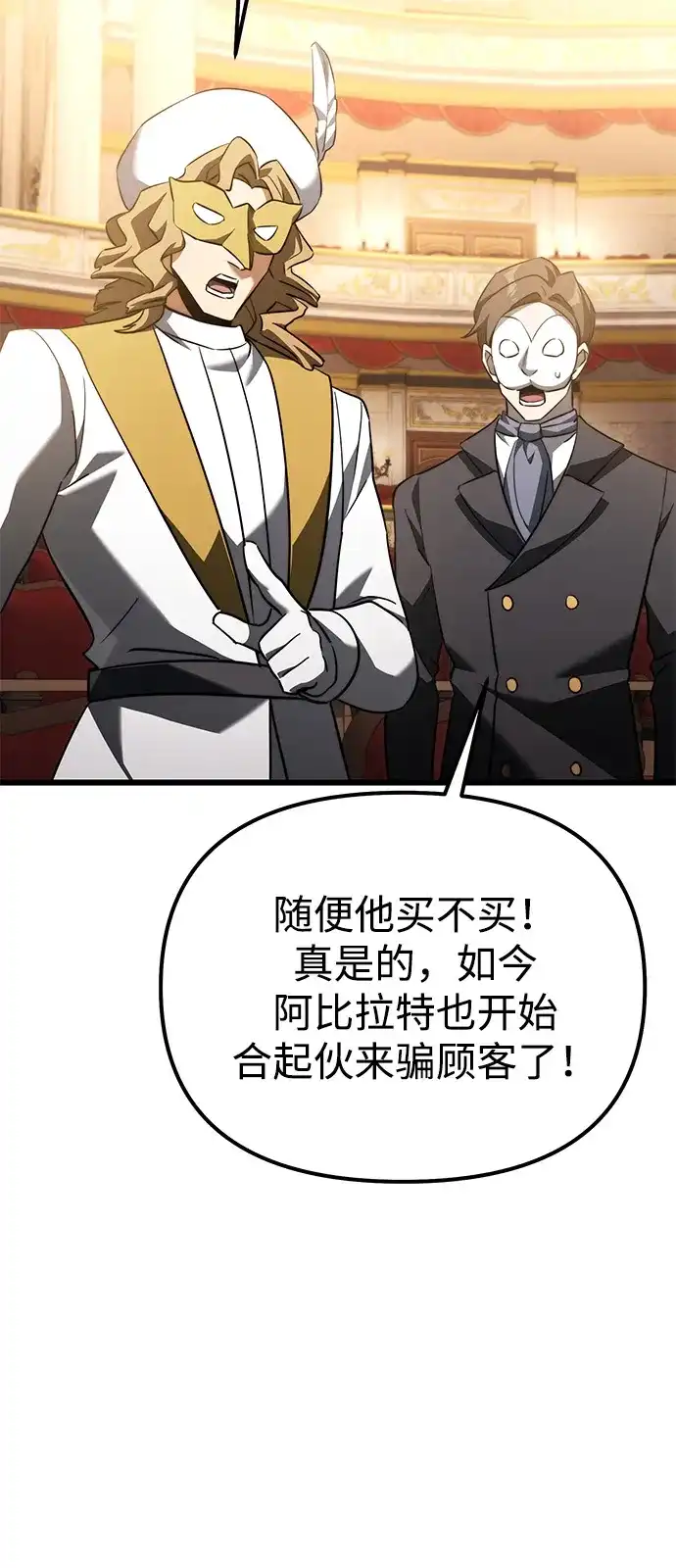 第2季第29话-身患绝症的天才黑暗骑士-Jung SeonYul,nagi（第76张）
