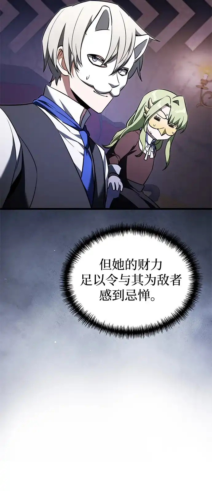 第2季第29话-身患绝症的天才黑暗骑士-Jung SeonYul,nagi（第59张）