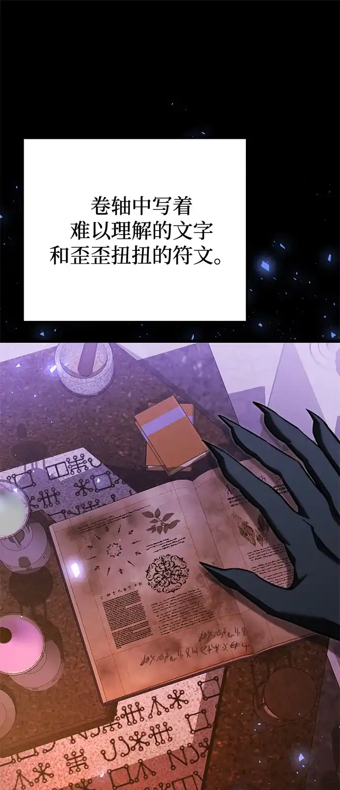 第2季第29话-身患绝症的天才黑暗骑士-Jung SeonYul,nagi（第40张）